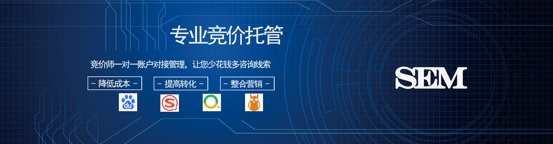 大姚sem竞价员